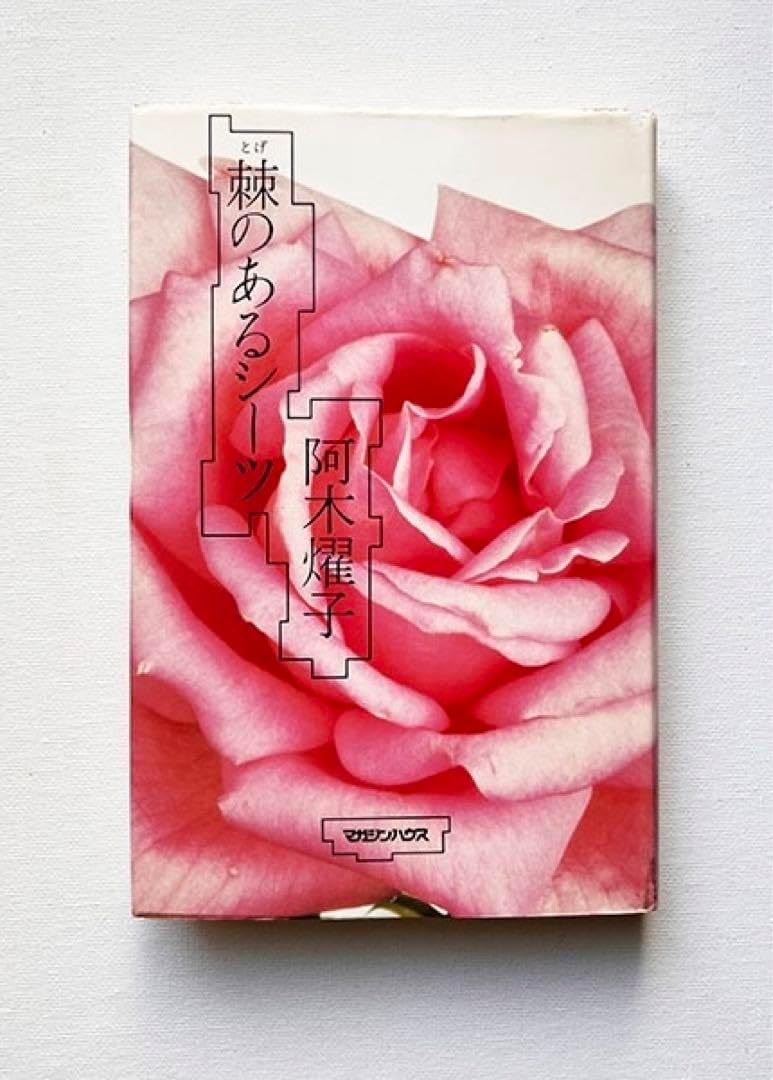 ゴブラン織り カレンダー 19部セット 2006-2024 日本生命 ゴブラン織り